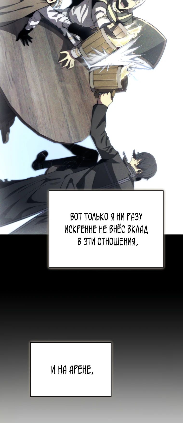 Манга Младший сын мечника - Глава 181 Страница 22