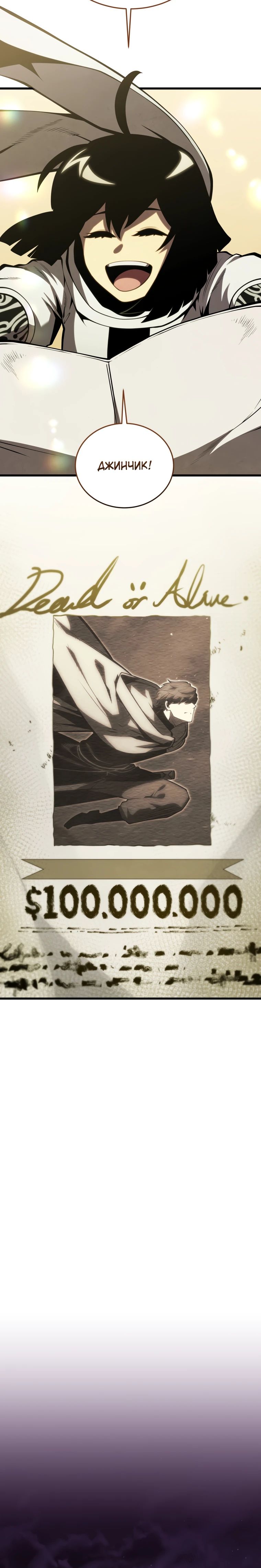 Манга Младший сын мечника - Глава 181 Страница 33