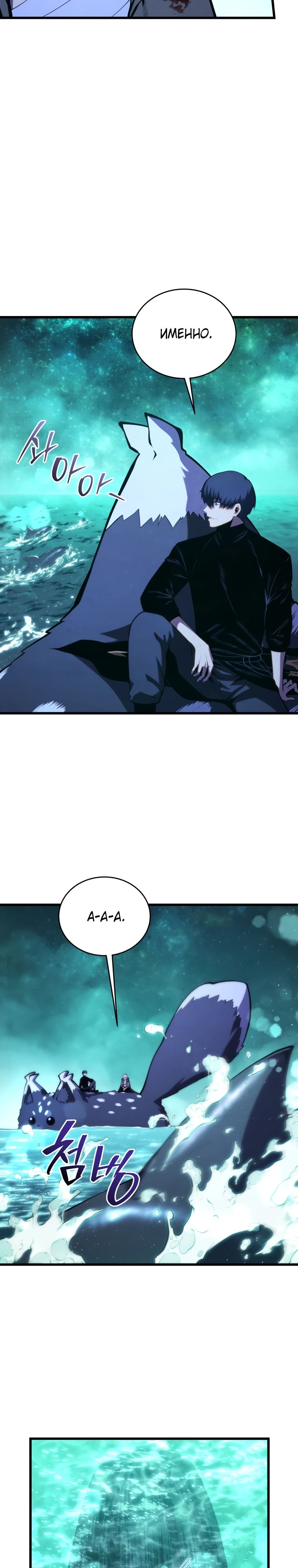 Манга Младший сын мечника - Глава 181 Страница 26