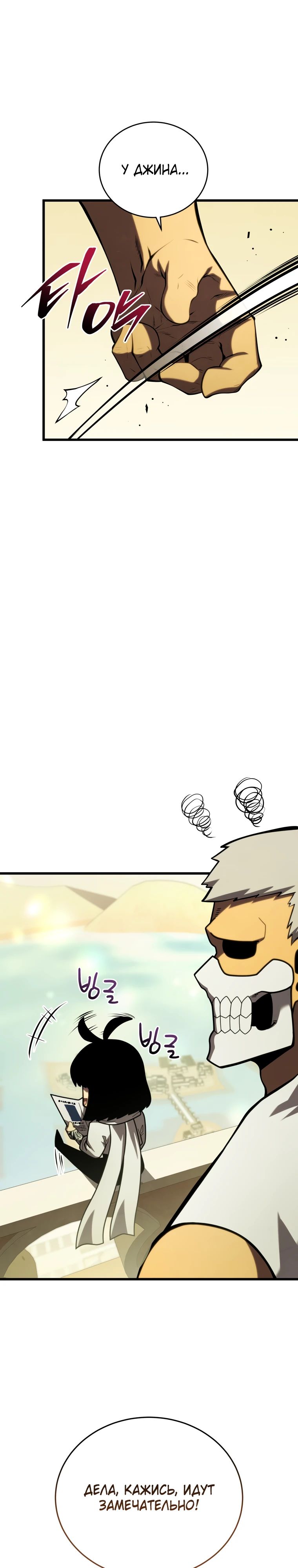 Манга Младший сын мечника - Глава 181 Страница 32