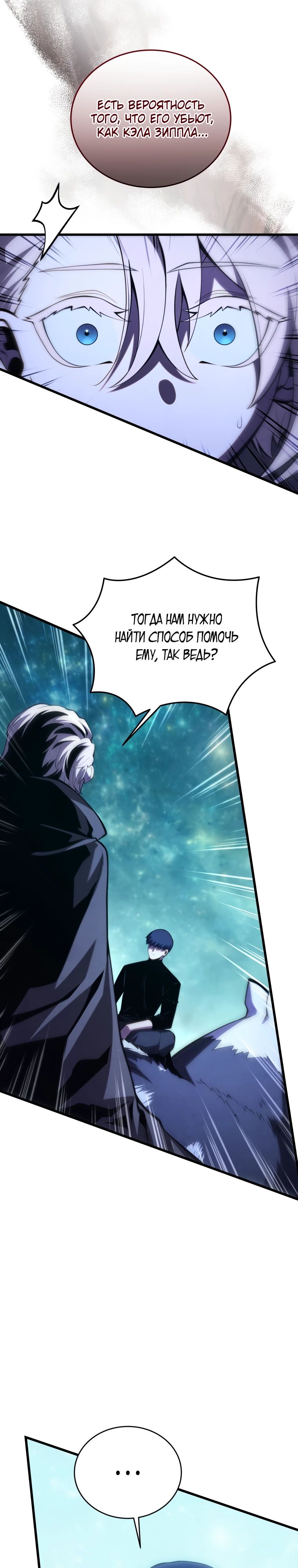 Манга Младший сын мечника - Глава 181 Страница 15