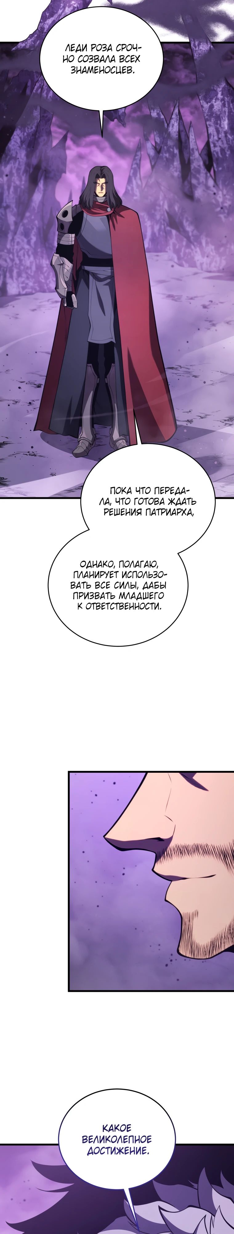 Манга Младший сын мечника - Глава 181 Страница 36