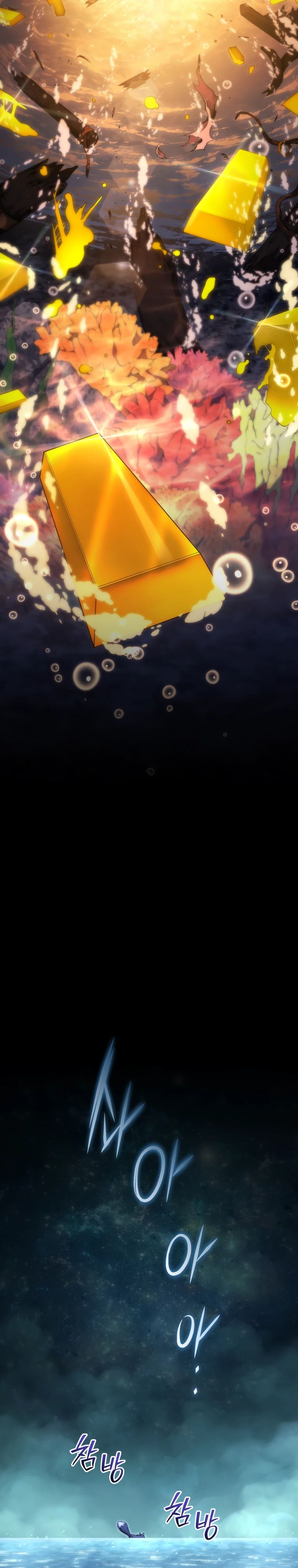 Манга Младший сын мечника - Глава 181 Страница 2