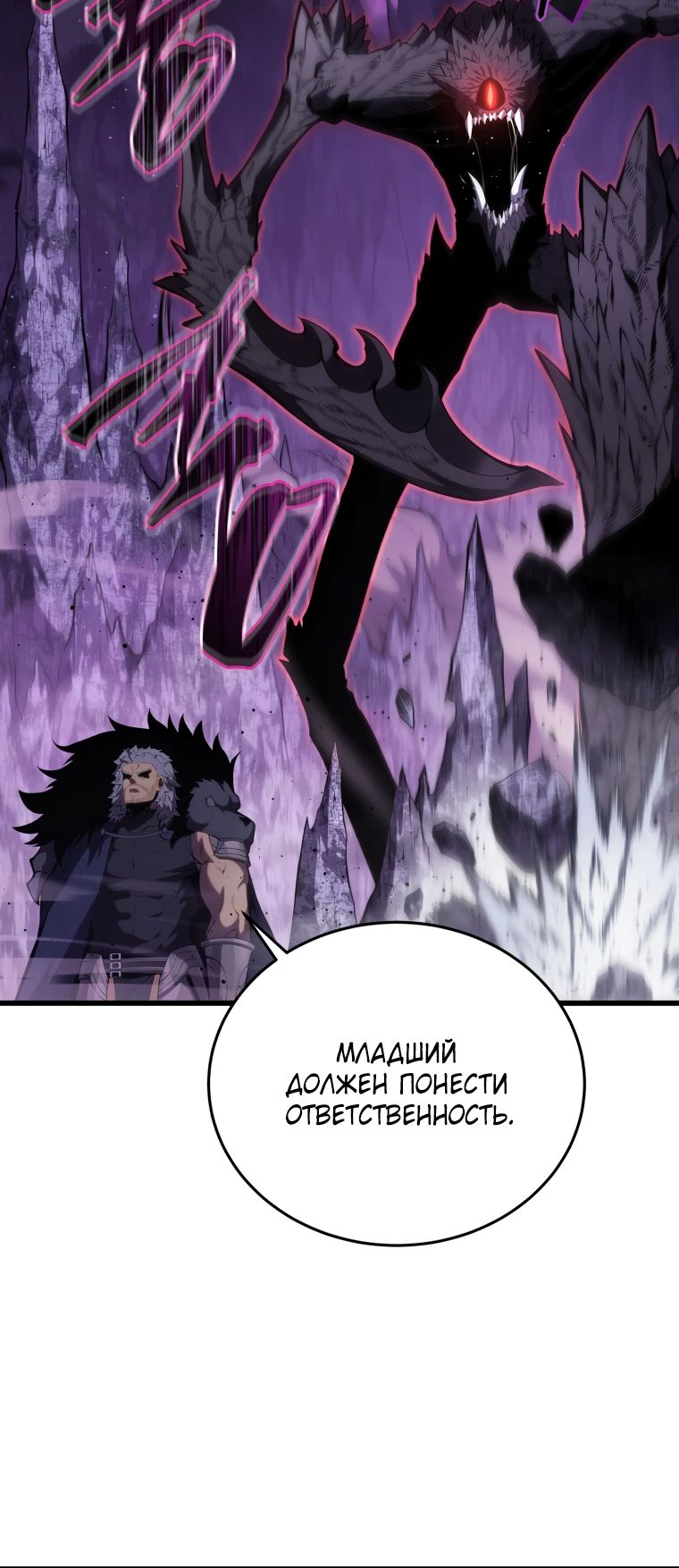 Манга Младший сын мечника - Глава 181 Страница 39