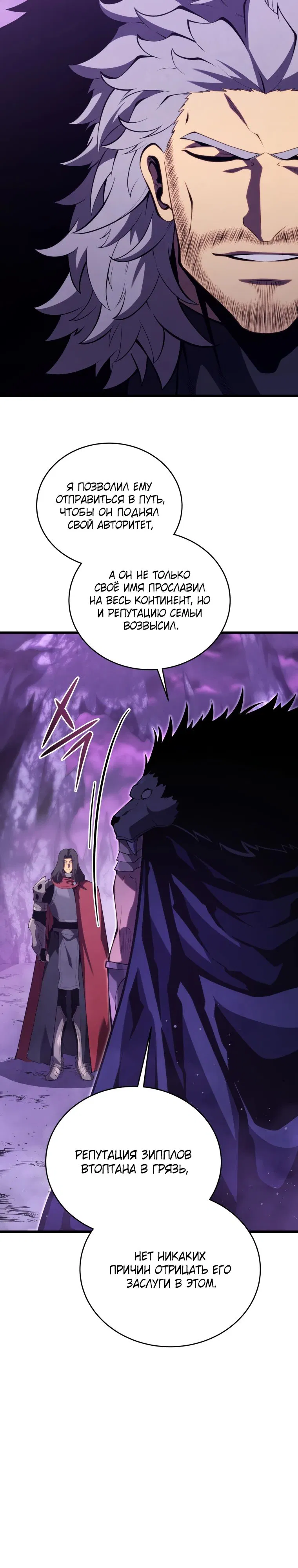 Манга Младший сын мечника - Глава 181 Страница 37