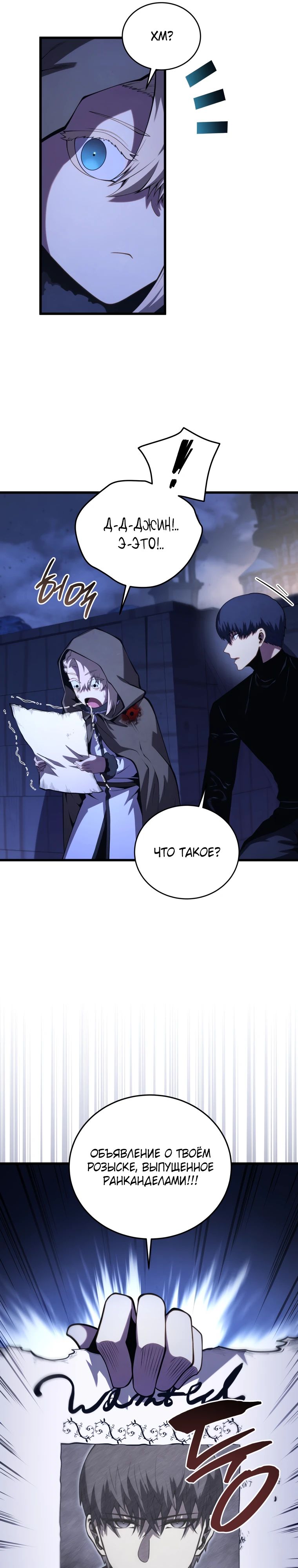 Манга Младший сын мечника - Глава 182 Страница 18