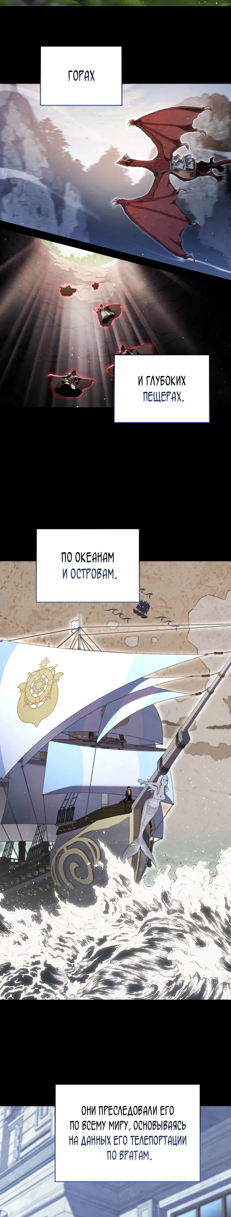 Манга Младший сын мечника - Глава 182 Страница 4