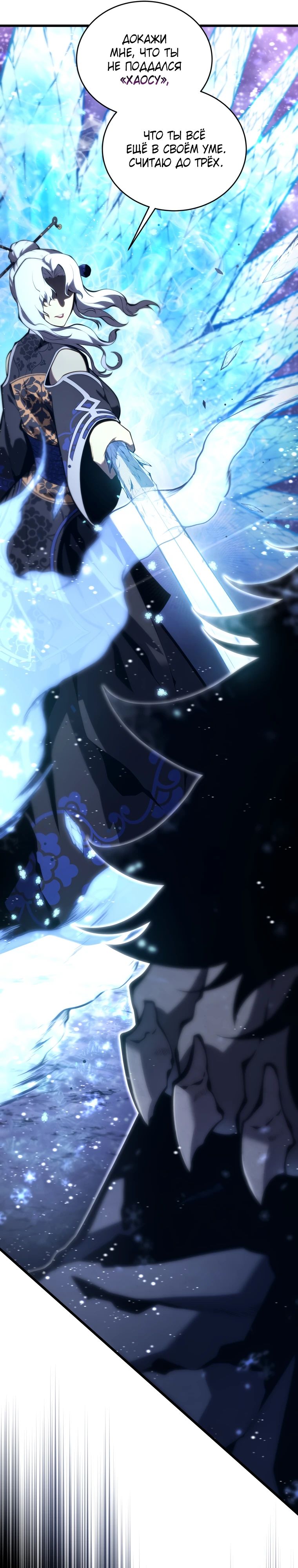 Манга Младший сын мечника - Глава 182 Страница 34