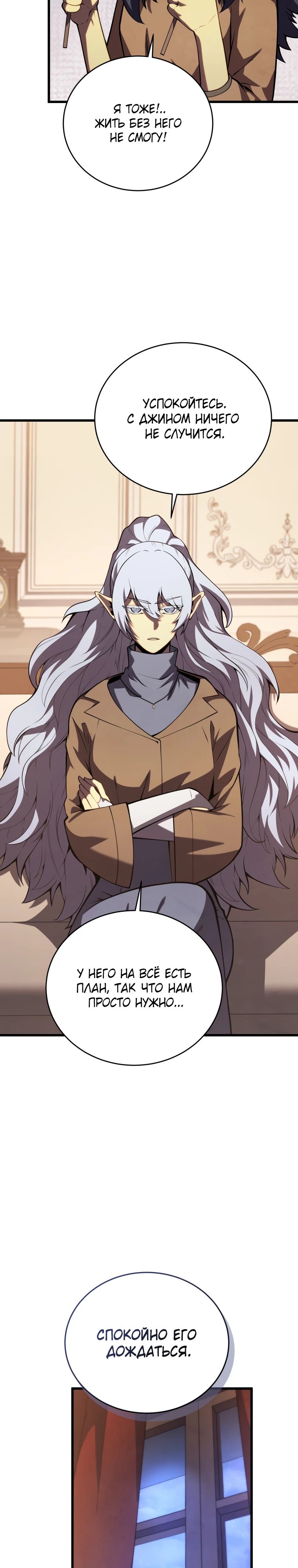 Манга Младший сын мечника - Глава 182 Страница 14