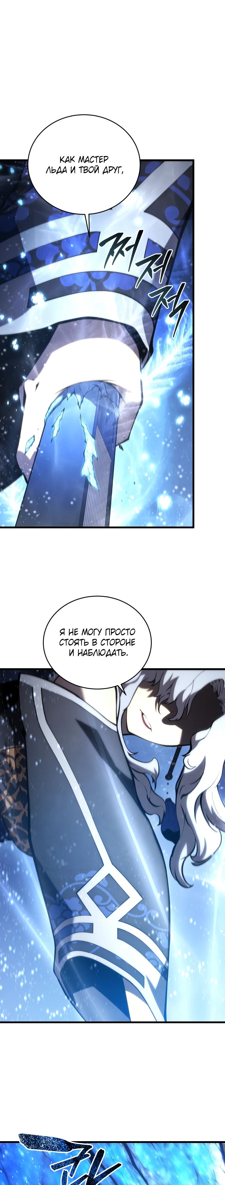 Манга Младший сын мечника - Глава 182 Страница 32