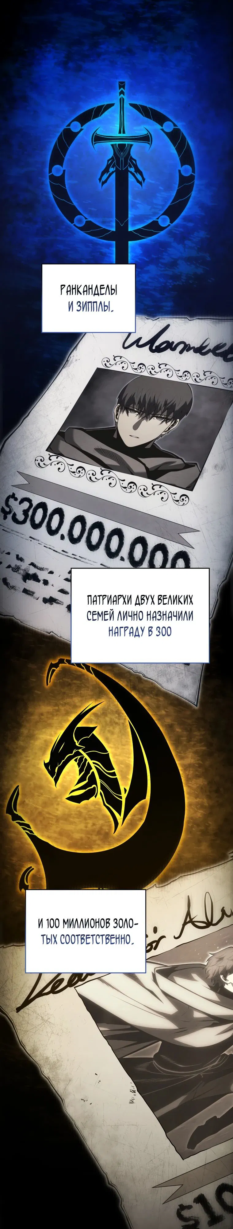 Манга Младший сын мечника - Глава 182 Страница 1