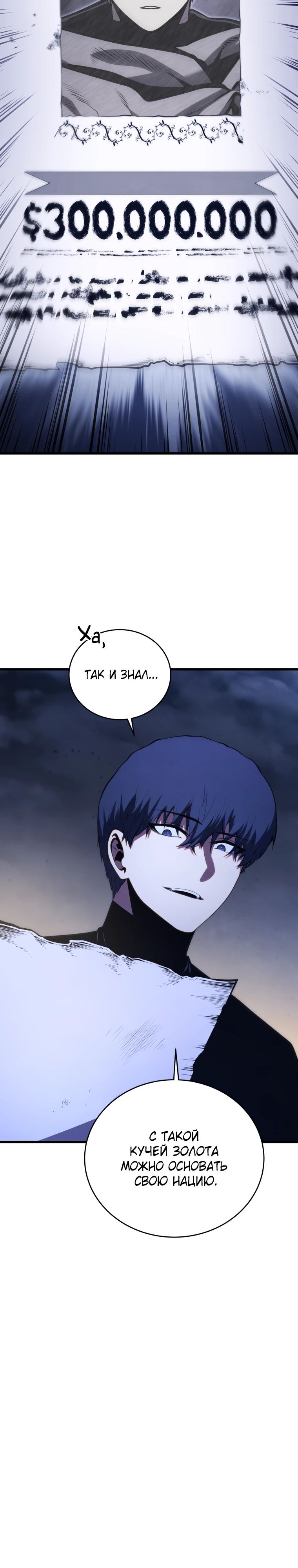 Манга Младший сын мечника - Глава 182 Страница 19