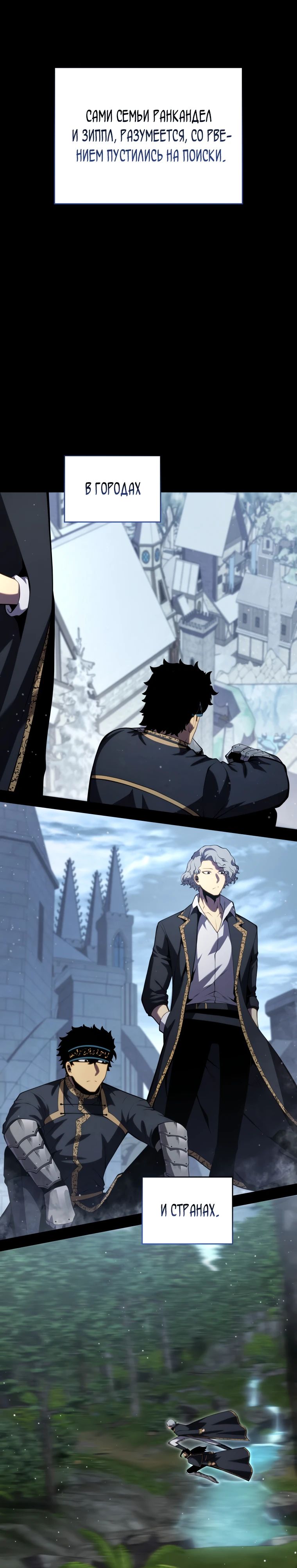 Манга Младший сын мечника - Глава 182 Страница 3