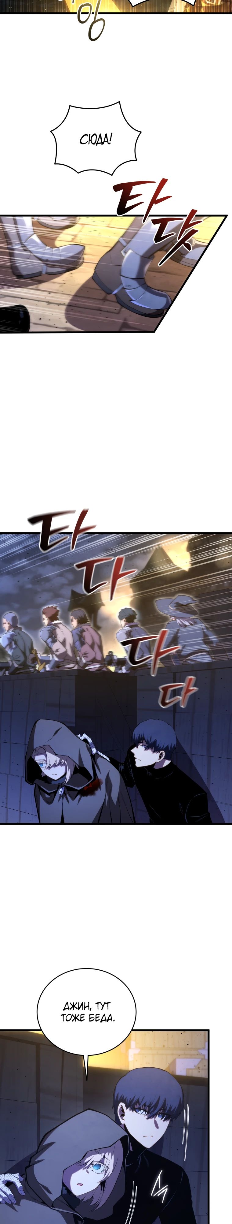 Манга Младший сын мечника - Глава 182 Страница 16