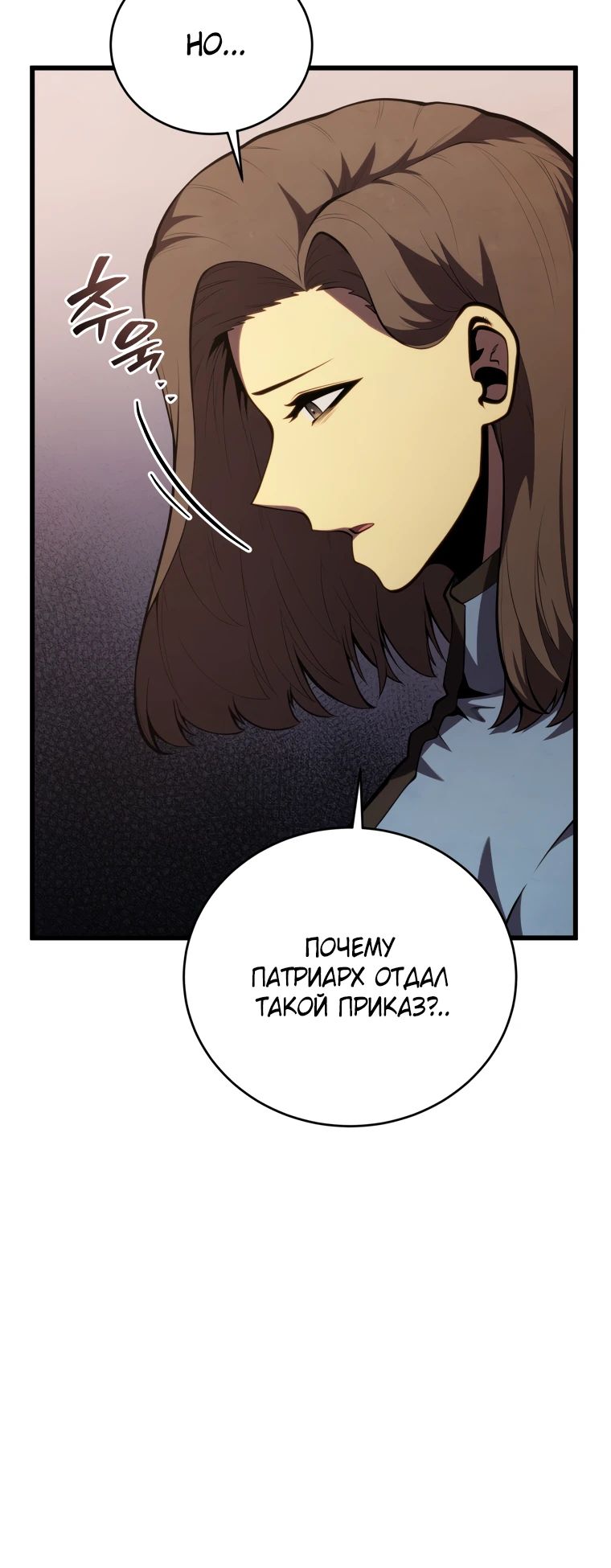 Манга Младший сын мечника - Глава 182 Страница 12