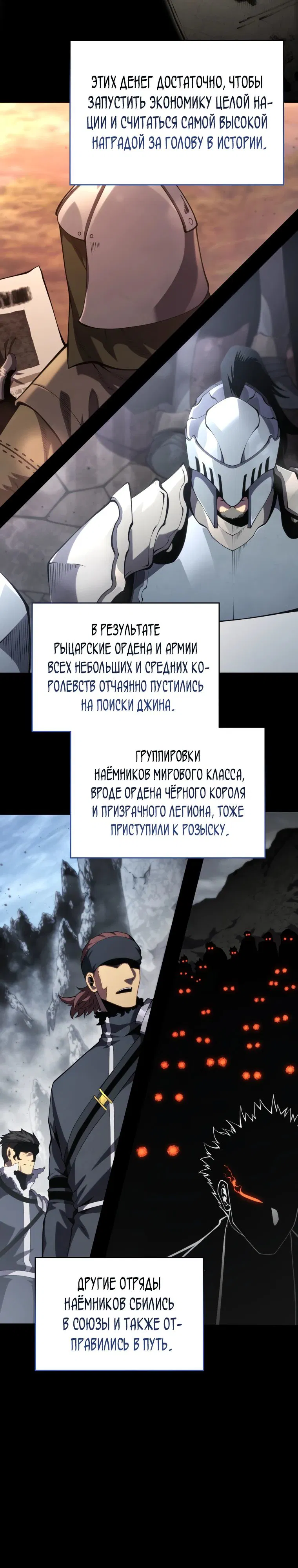 Манга Младший сын мечника - Глава 182 Страница 2