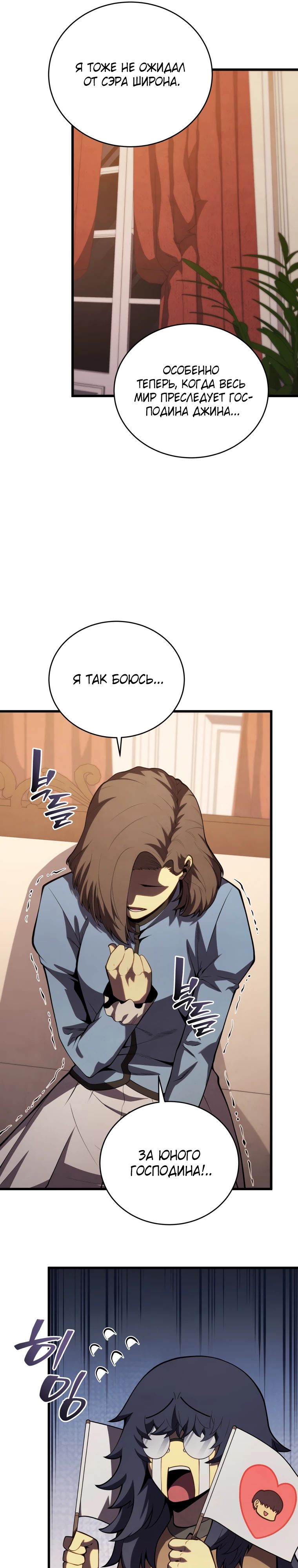 Манга Младший сын мечника - Глава 182 Страница 13