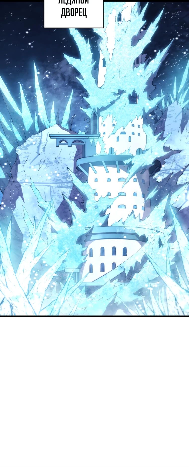 Манга Младший сын мечника - Глава 182 Страница 23