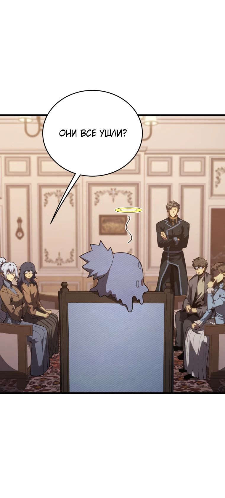 Манга Младший сын мечника - Глава 182 Страница 6