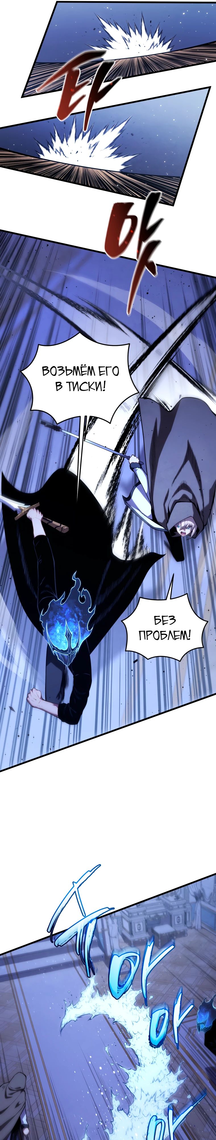 Манга Младший сын мечника - Глава 183 Страница 21