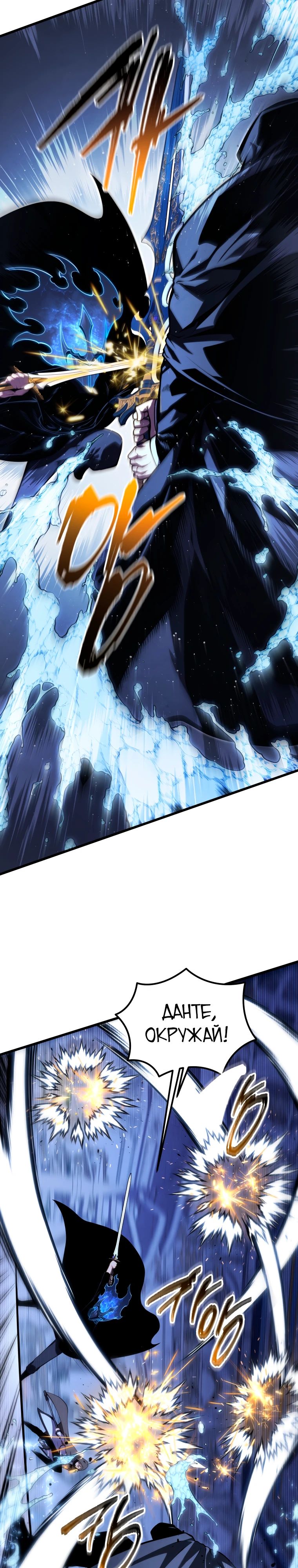 Манга Младший сын мечника - Глава 183 Страница 24