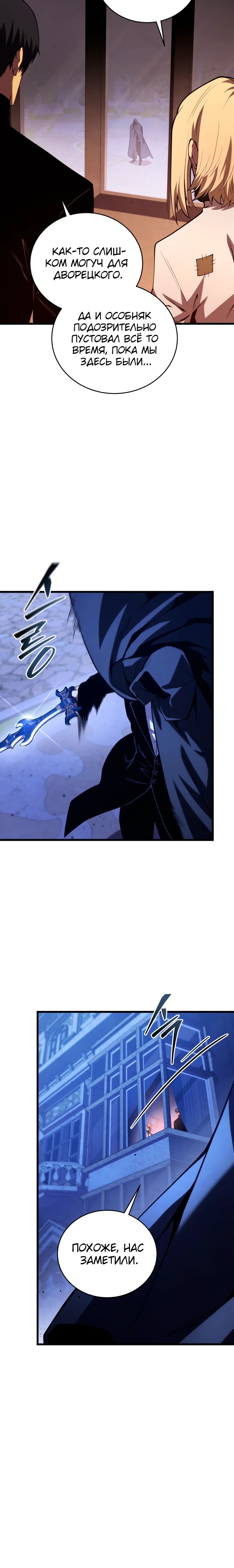 Манга Младший сын мечника - Глава 183 Страница 15