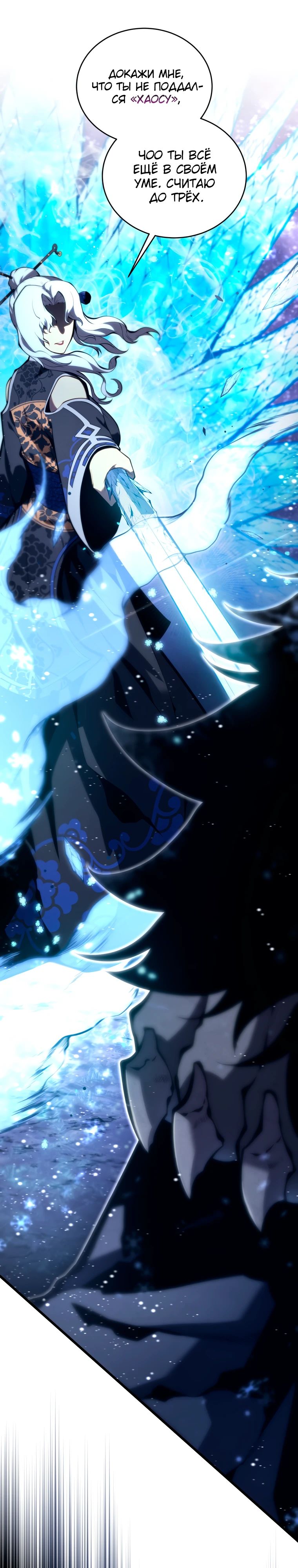 Манга Младший сын мечника - Глава 183 Страница 1