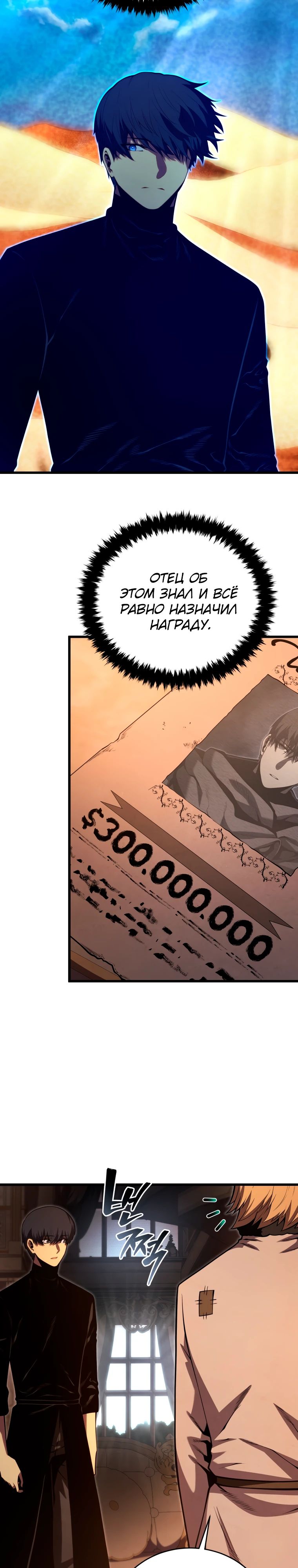Манга Младший сын мечника - Глава 183 Страница 13
