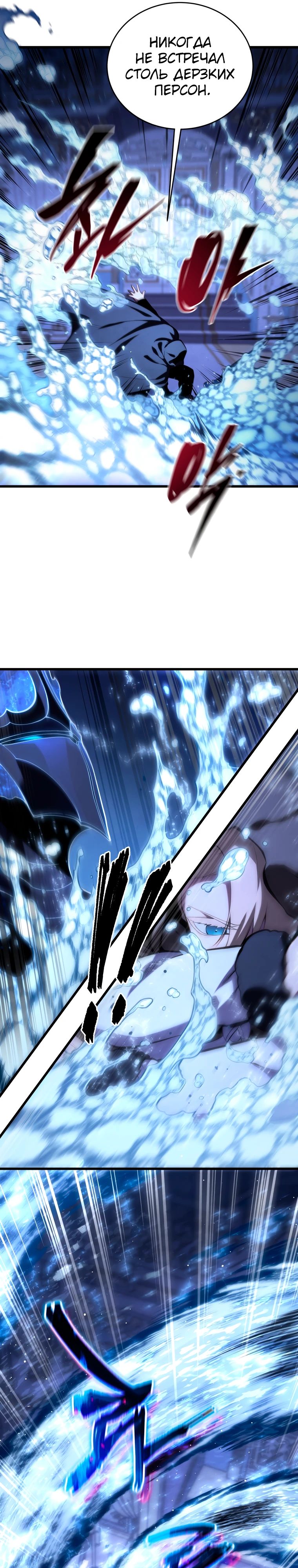 Манга Младший сын мечника - Глава 183 Страница 26