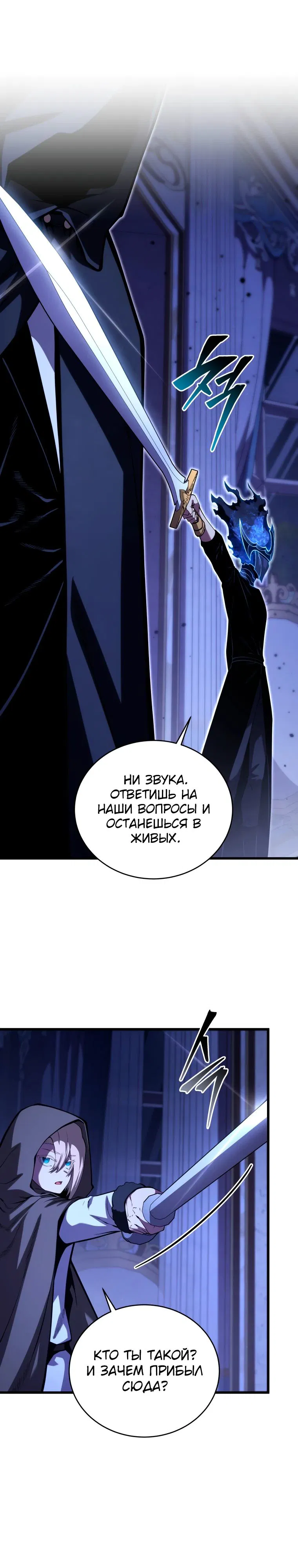 Манга Младший сын мечника - Глава 183 Страница 18