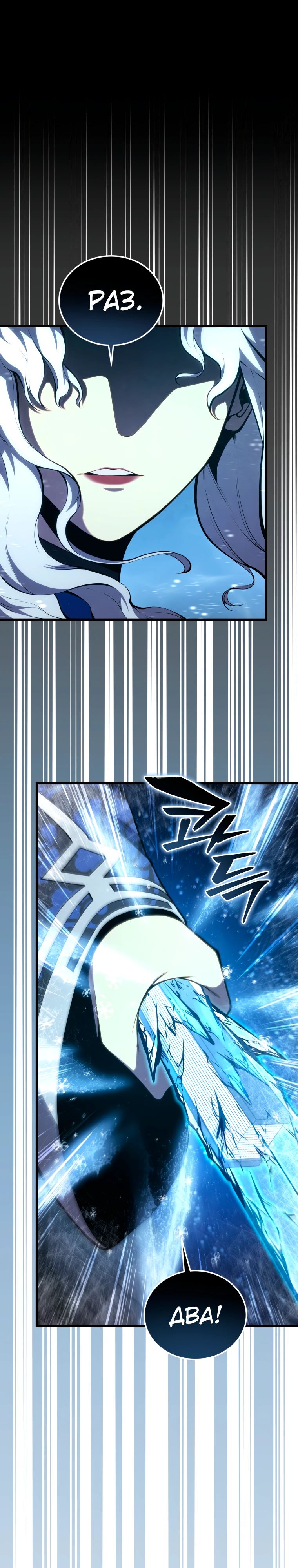 Манга Младший сын мечника - Глава 183 Страница 3