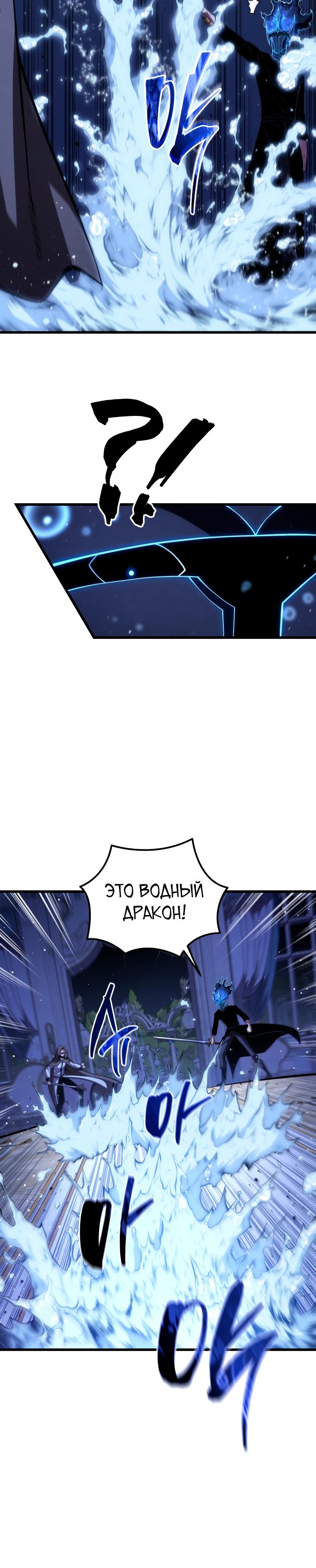 Манга Младший сын мечника - Глава 183 Страница 20