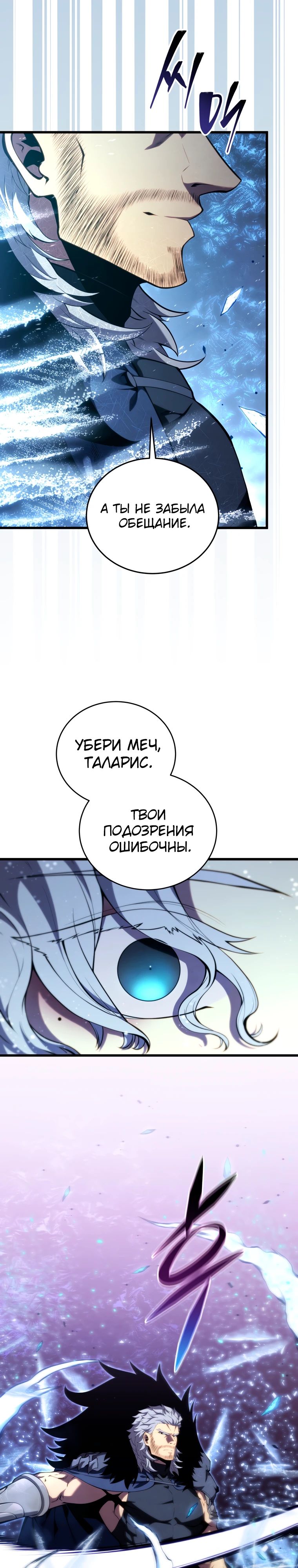 Манга Младший сын мечника - Глава 183 Страница 4