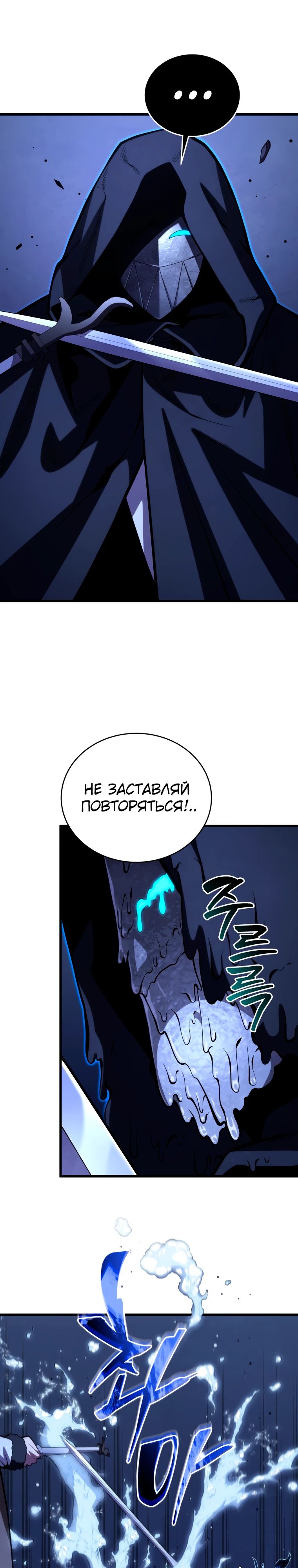 Манга Младший сын мечника - Глава 183 Страница 19