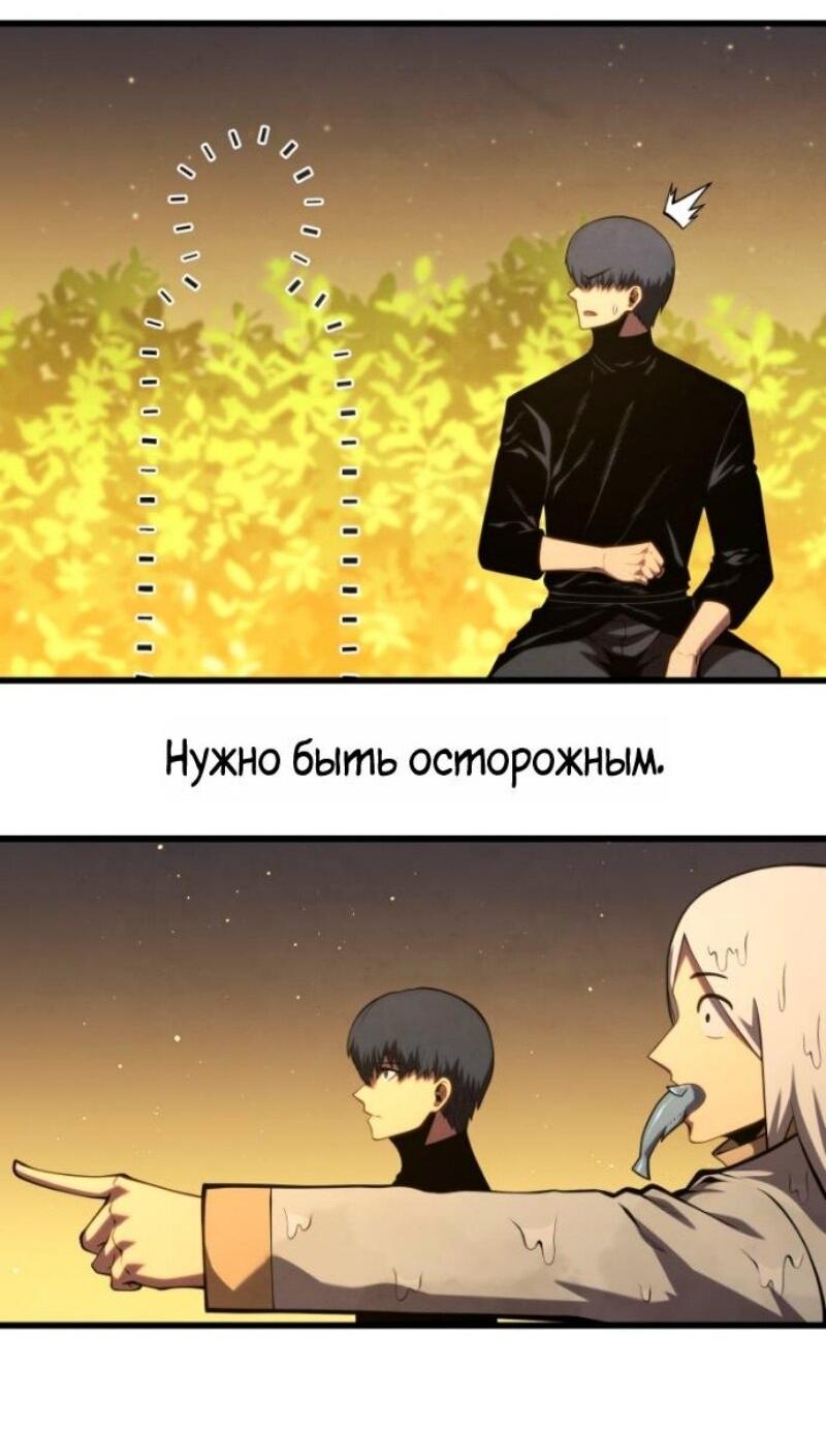 Манга Младший сын мечника - Глава 185 Страница 49