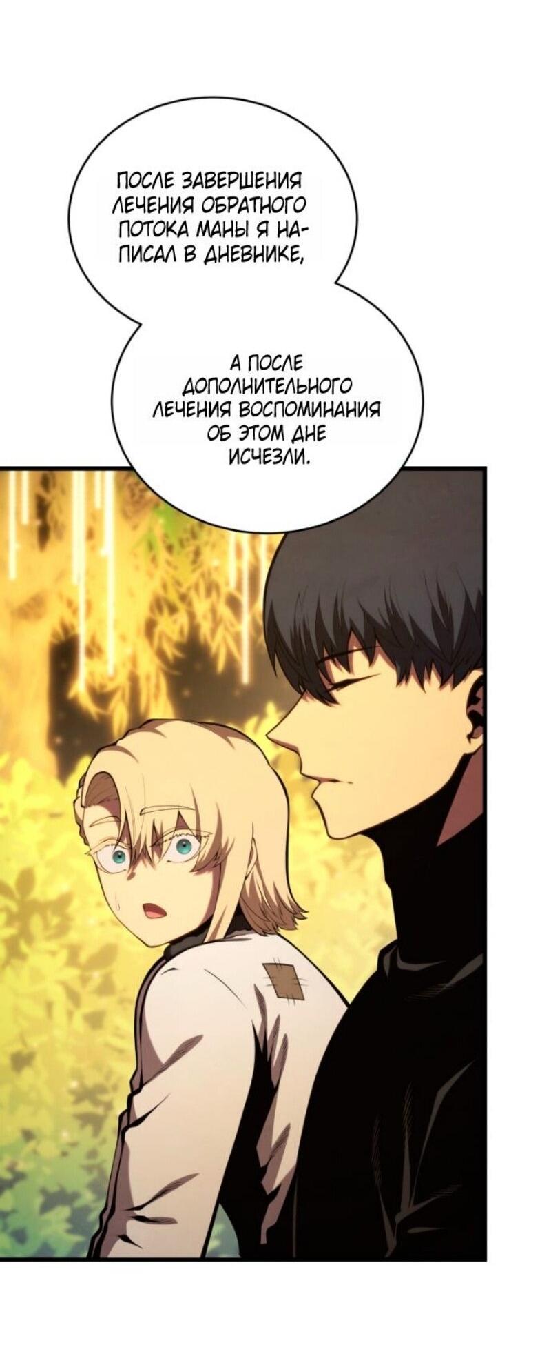 Манга Младший сын мечника - Глава 185 Страница 27