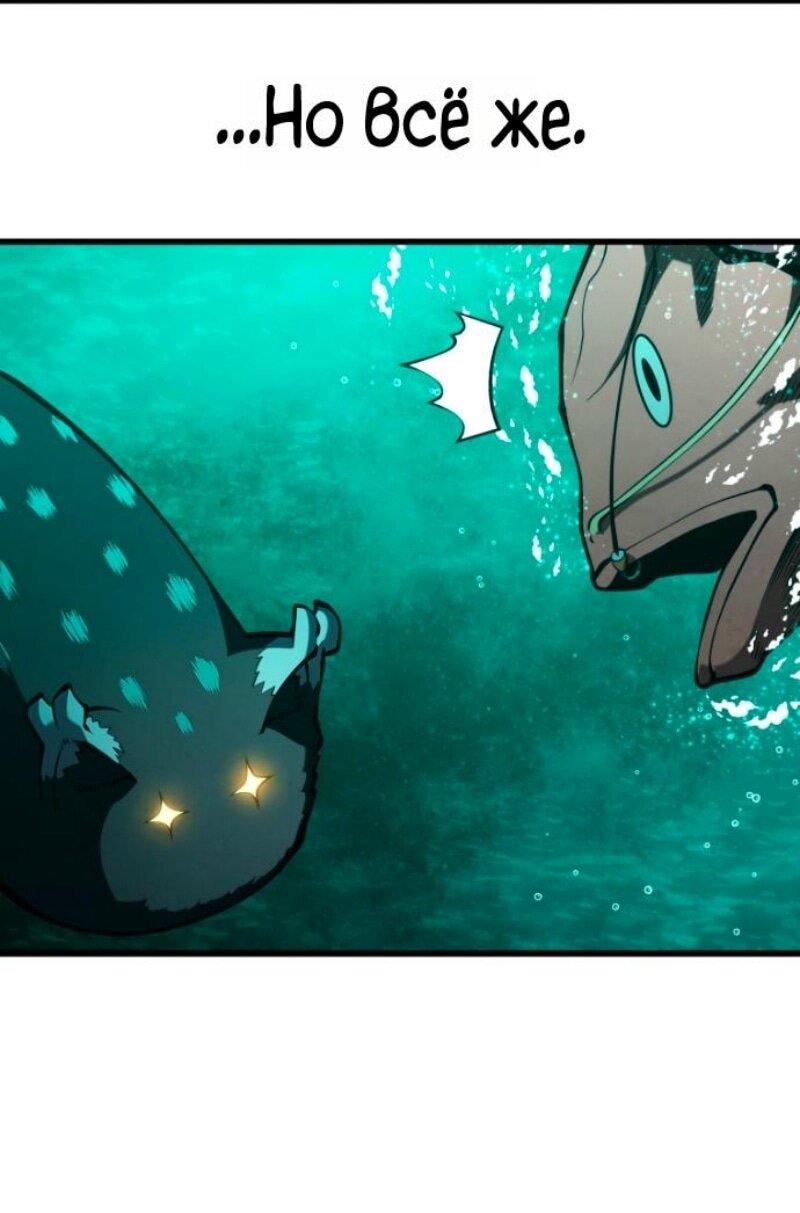 Манга Младший сын мечника - Глава 185 Страница 52