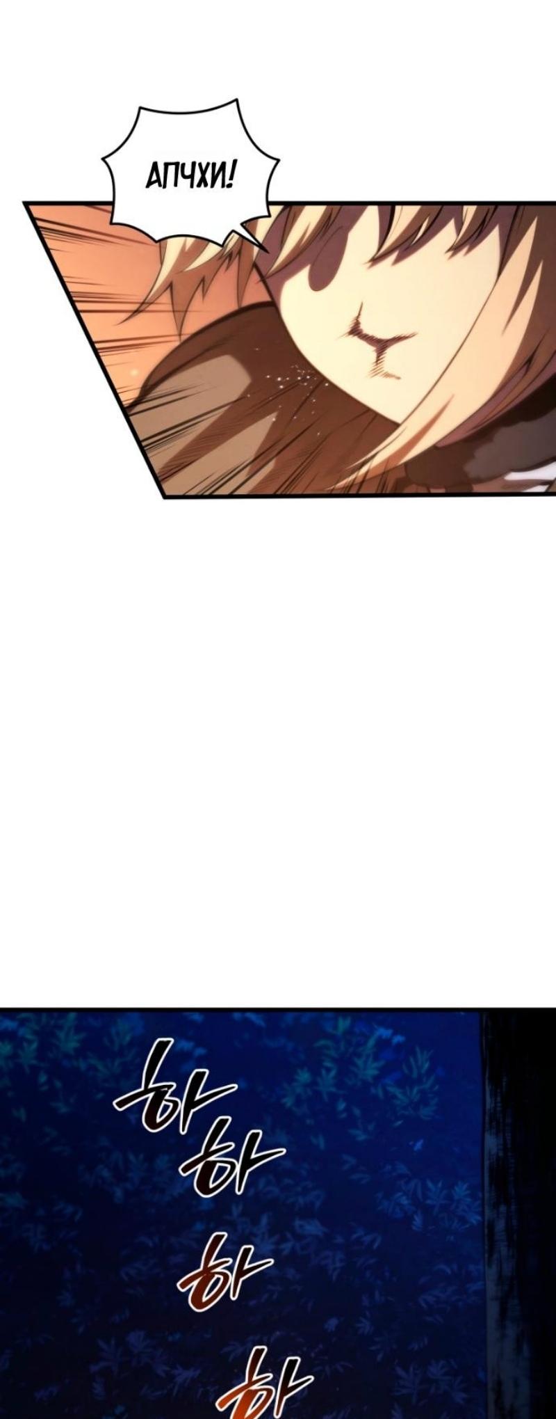 Манга Младший сын мечника - Глава 185 Страница 62