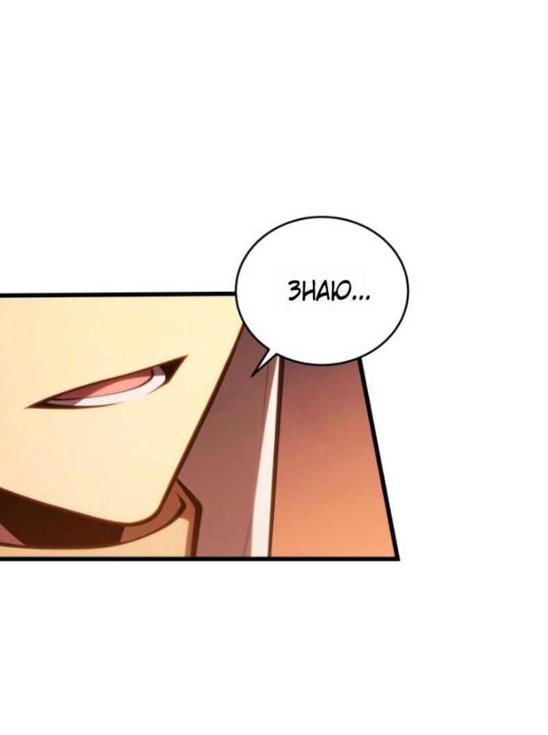 Манга Младший сын мечника - Глава 185 Страница 85