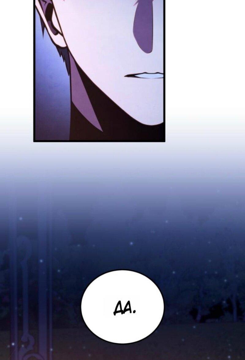 Манга Младший сын мечника - Глава 185 Страница 20