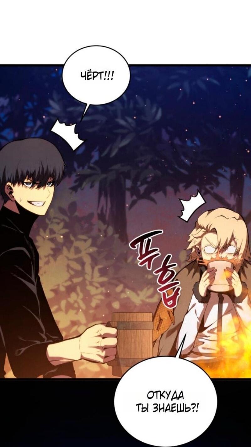 Манга Младший сын мечника - Глава 185 Страница 81