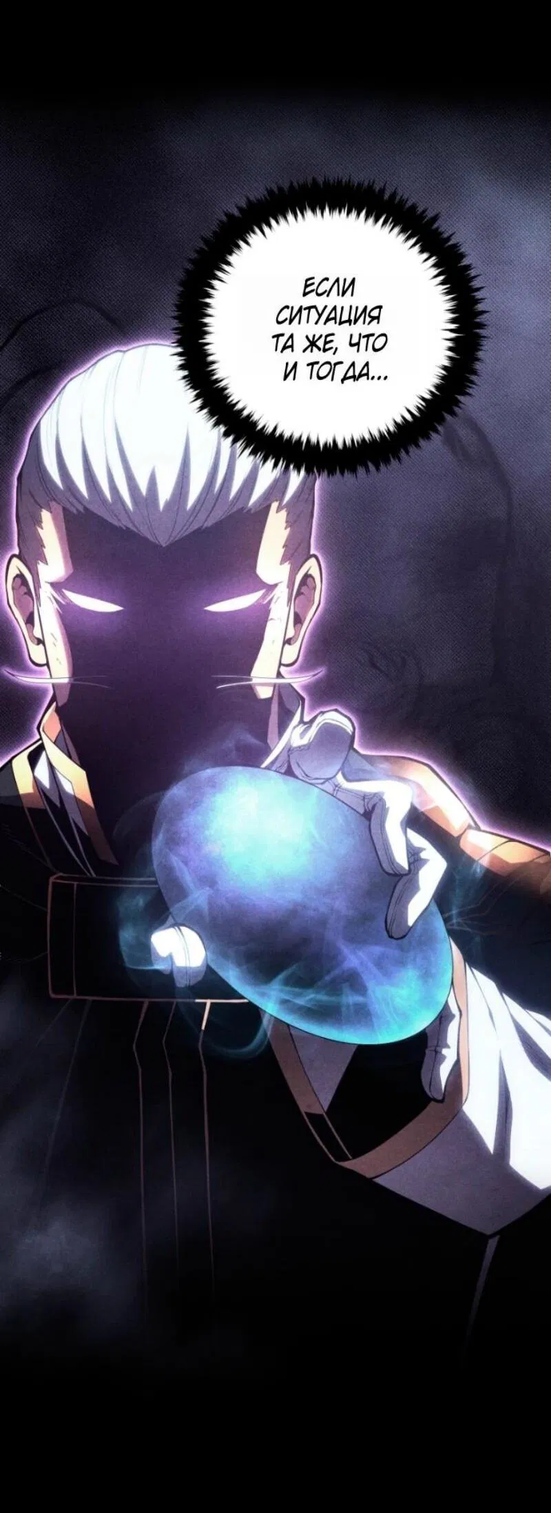 Манга Младший сын мечника - Глава 185 Страница 36