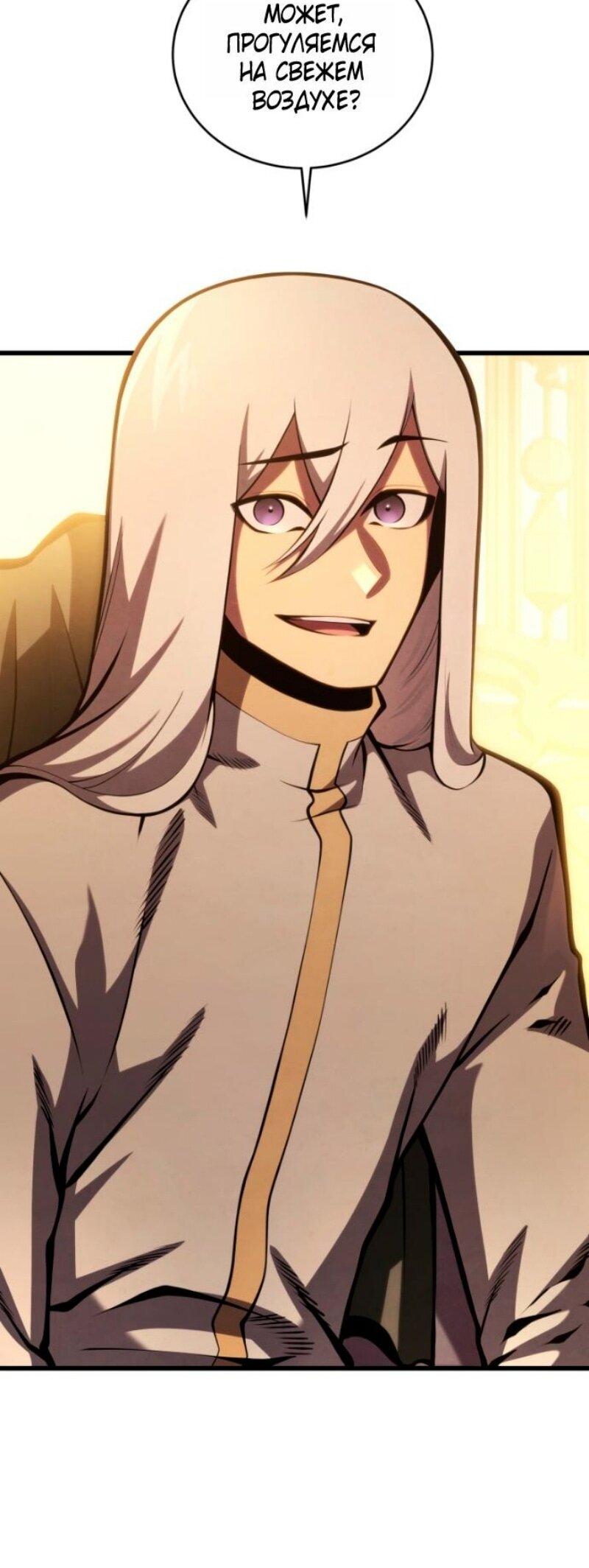 Манга Младший сын мечника - Глава 185 Страница 5