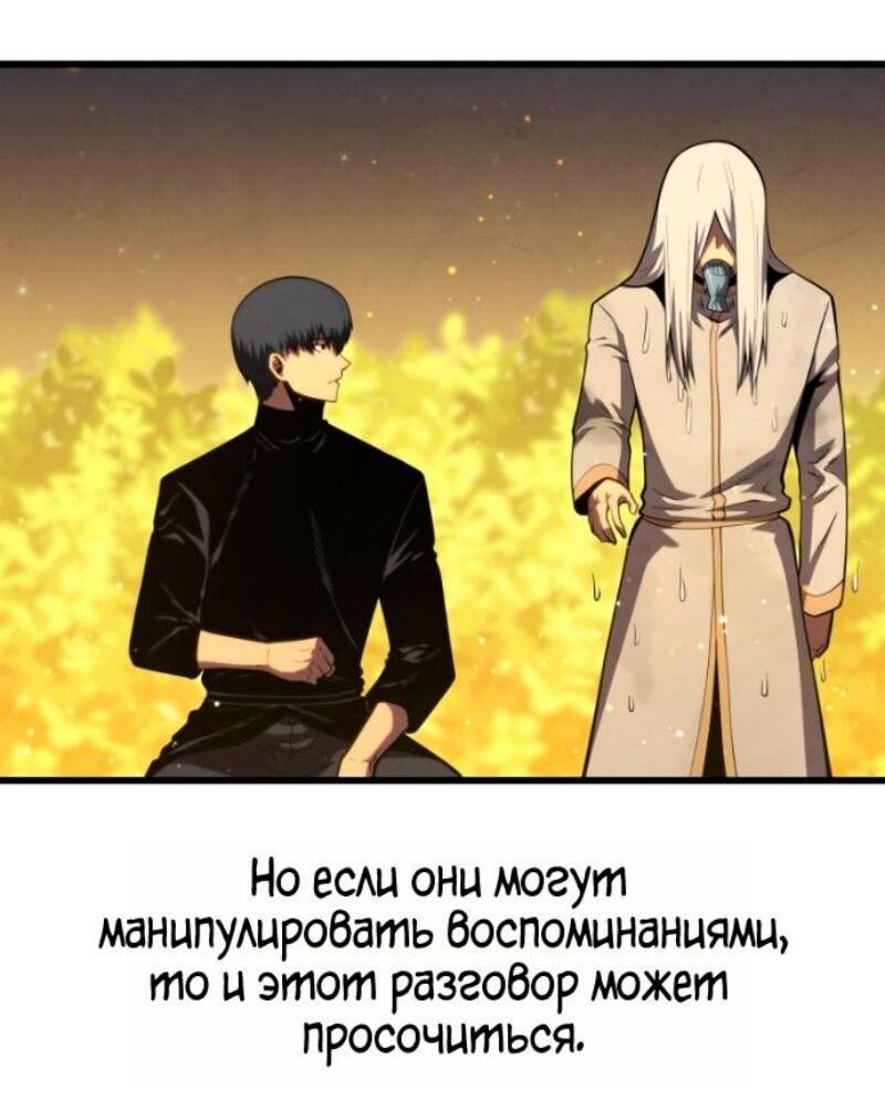 Манга Младший сын мечника - Глава 185 Страница 48