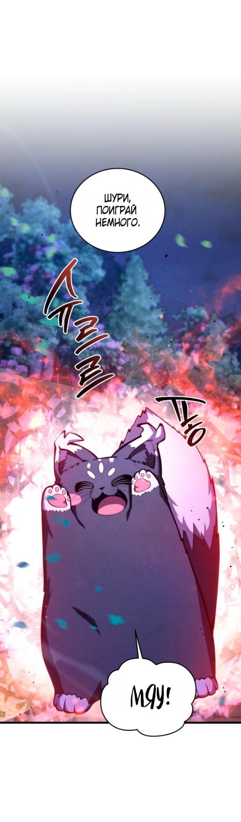 Манга Младший сын мечника - Глава 185 Страница 8