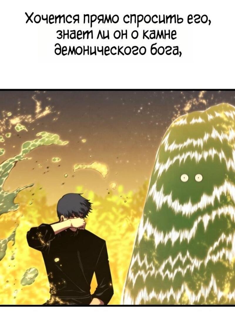 Манга Младший сын мечника - Глава 185 Страница 47