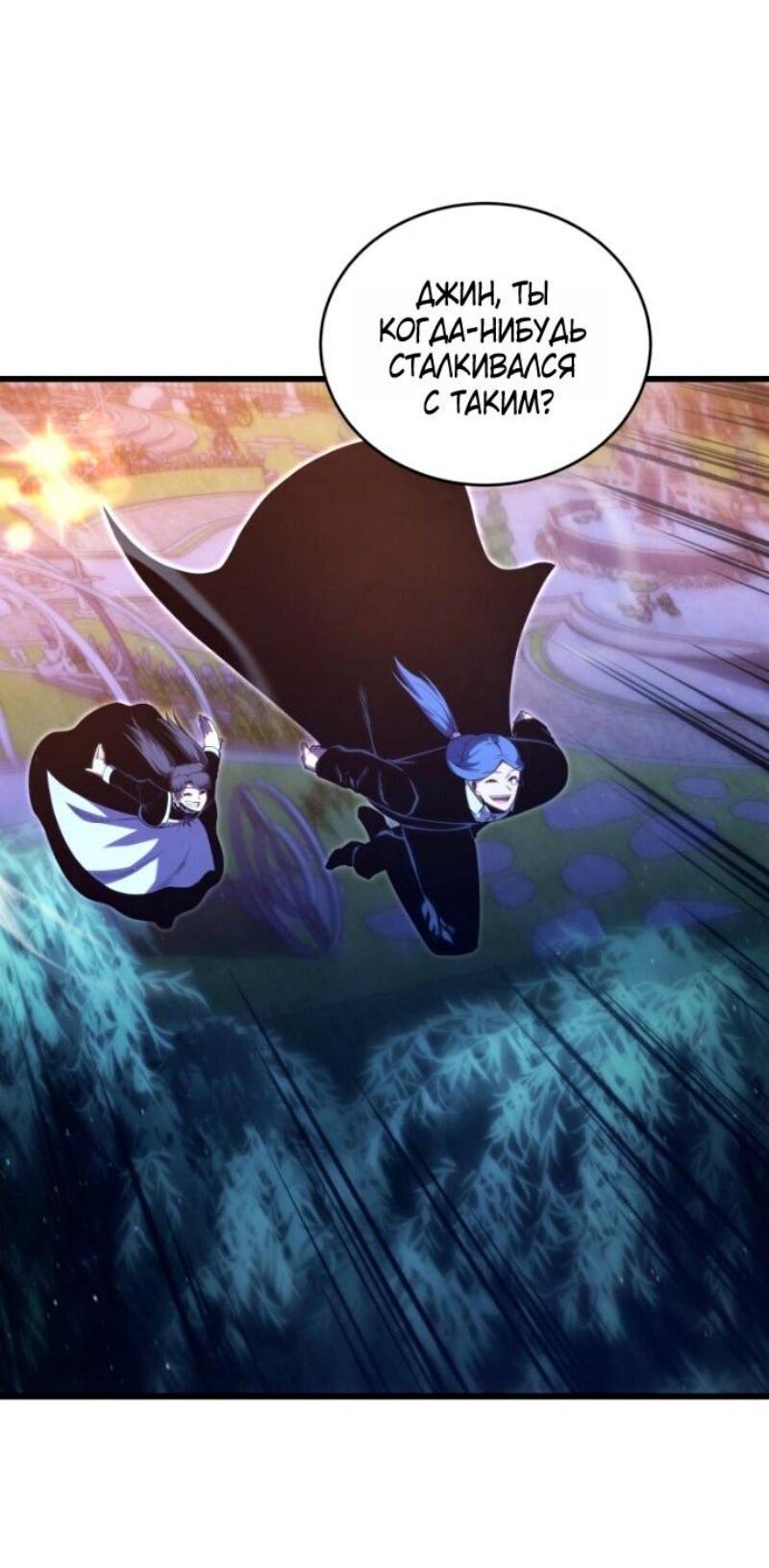 Манга Младший сын мечника - Глава 185 Страница 14