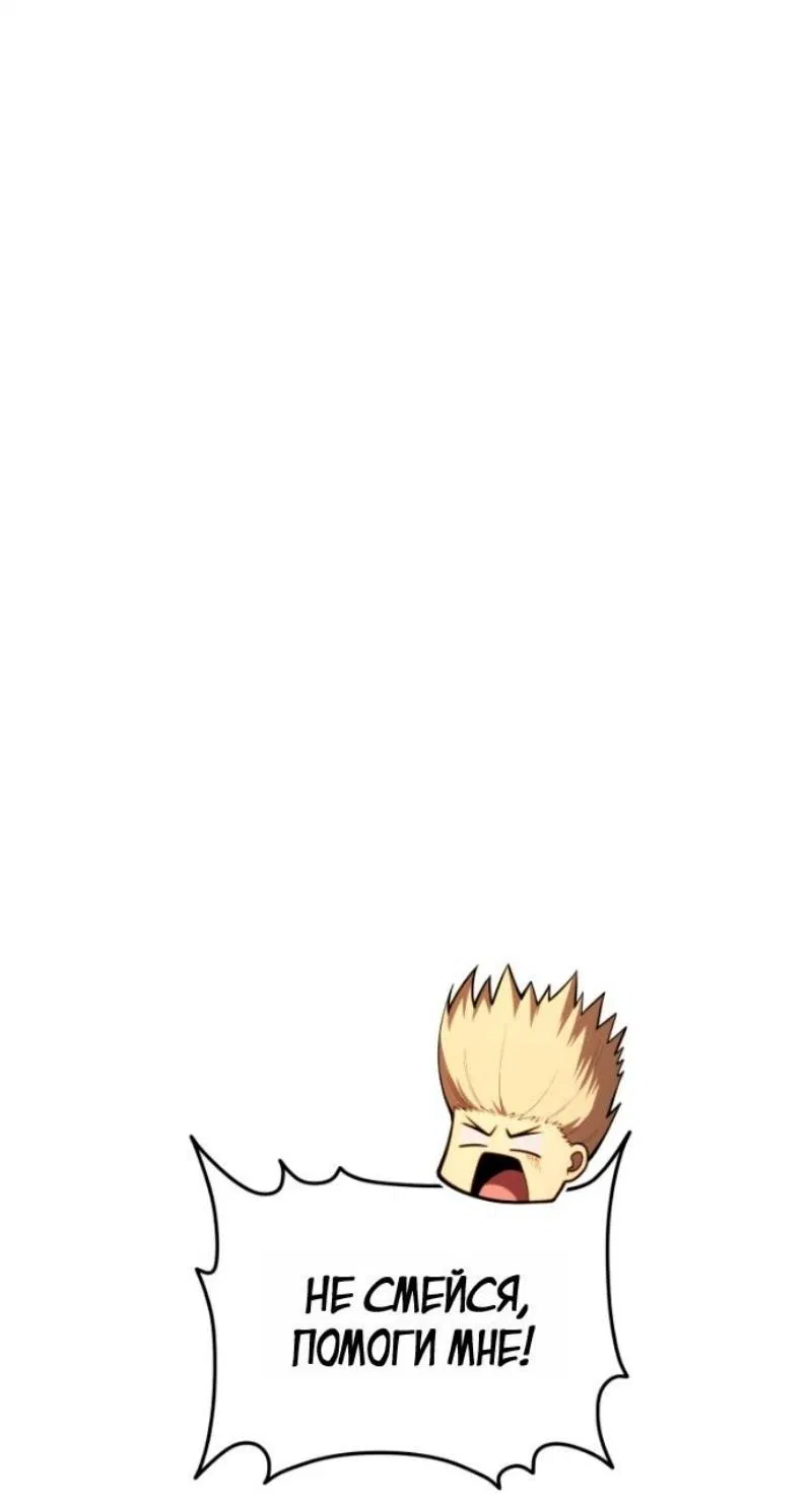 Манга Младший сын мечника - Глава 185 Страница 59