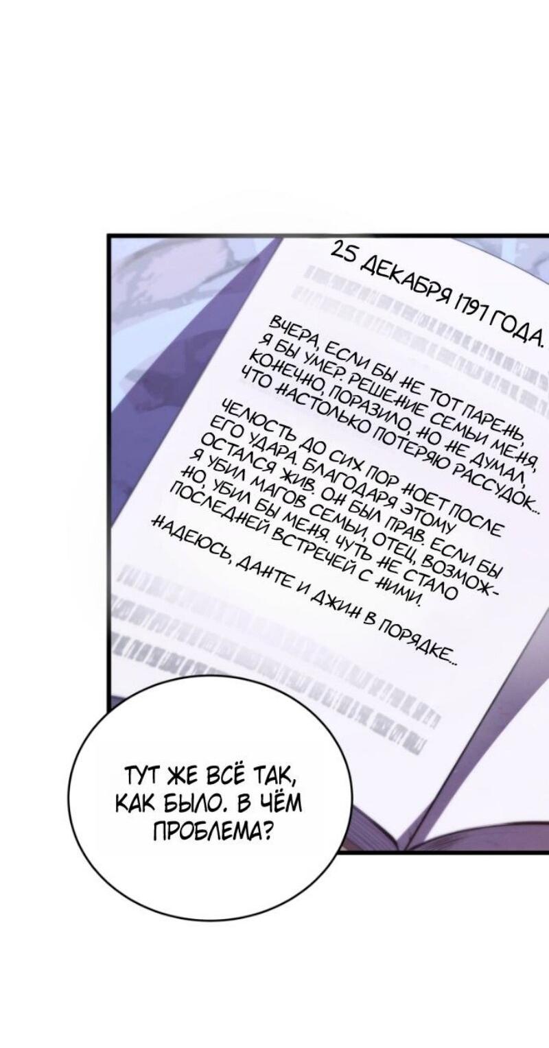 Манга Младший сын мечника - Глава 185 Страница 18