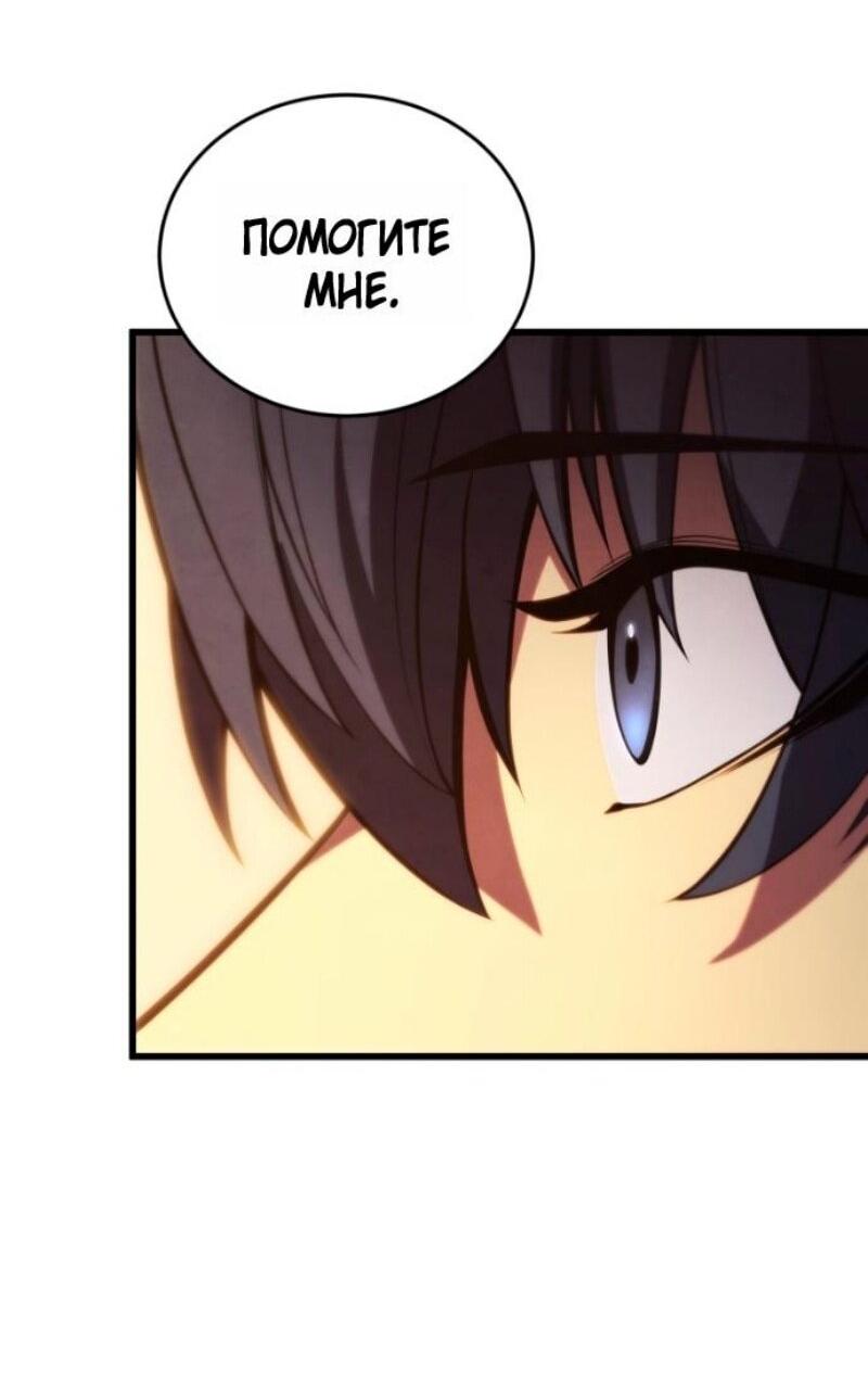 Манга Младший сын мечника - Глава 185 Страница 86